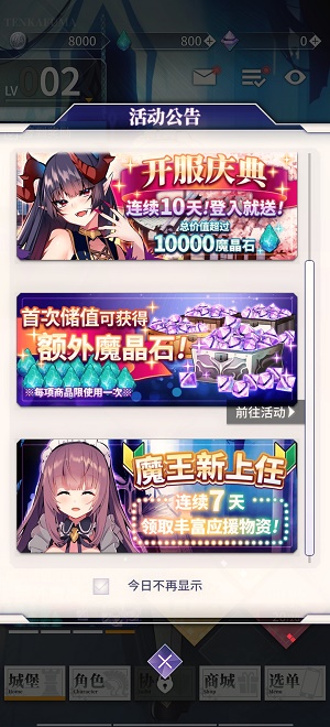 天下布魔修改器游戏
