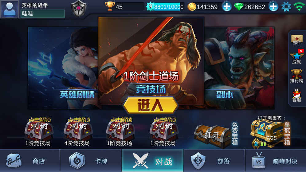 英雄的战争游戏
