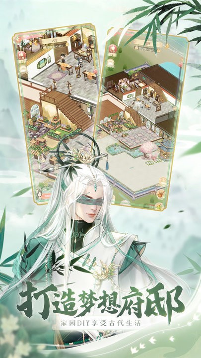 锦绣商铺手游游戏
