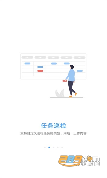 贵州地灾运维APP