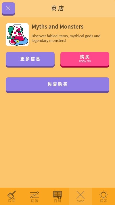小小炼金术2中文版游戏