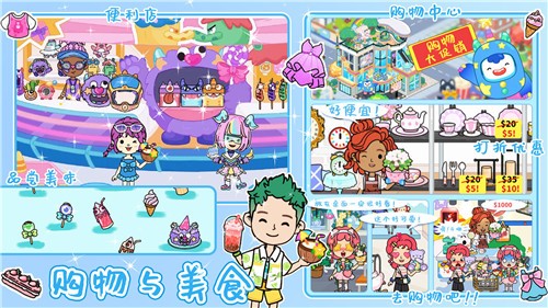 尤雅小镇世界生活游戏