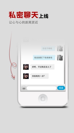 唱KAPP