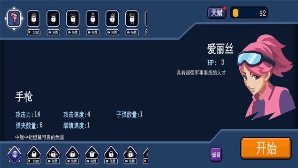生化地下城手机版游戏