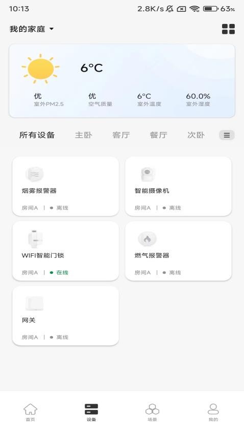 雅帝乐ai官方版手机版APP