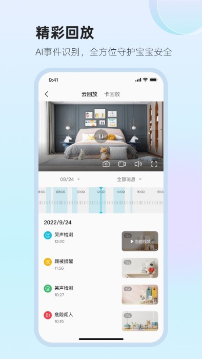 太空小值免费版APP