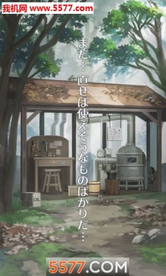 逃脱游戏星之森林的修理屋游戏