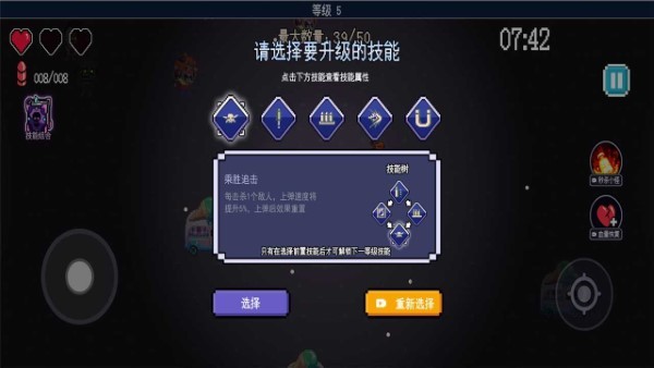 生化地下城手机版游戏