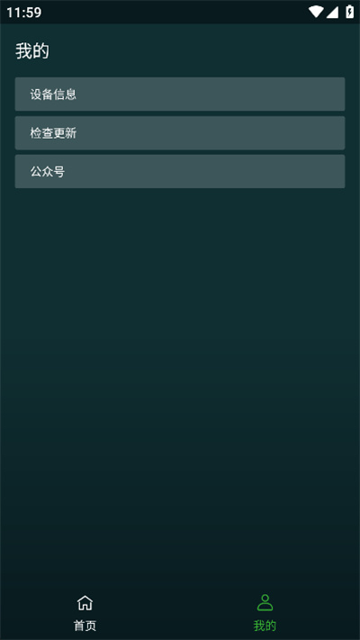 i酷浏览器apkAPP