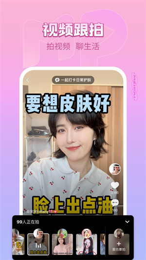 美拍大师APP