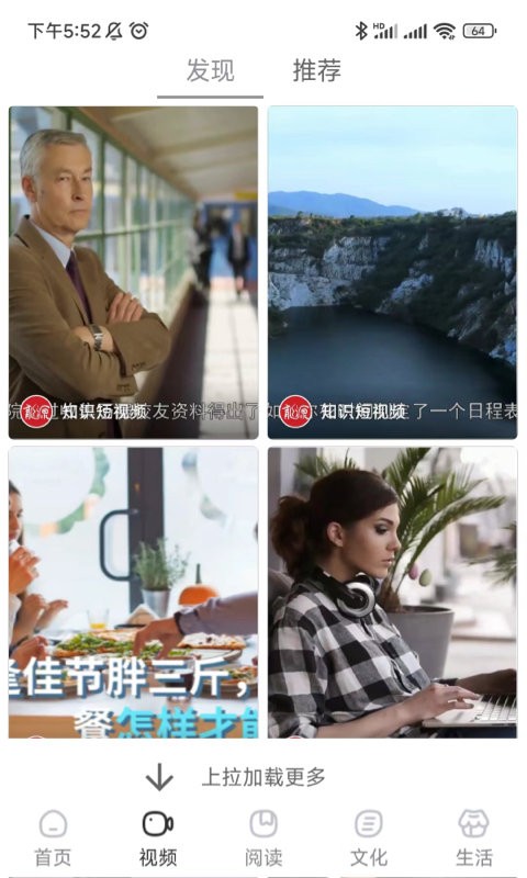 数字柳州APP