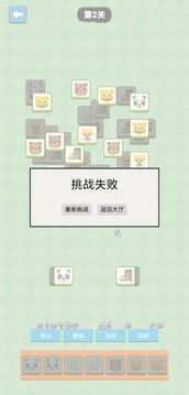 生肖大冒险游戏