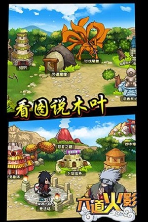 火影忍者六道轮回手游游戏