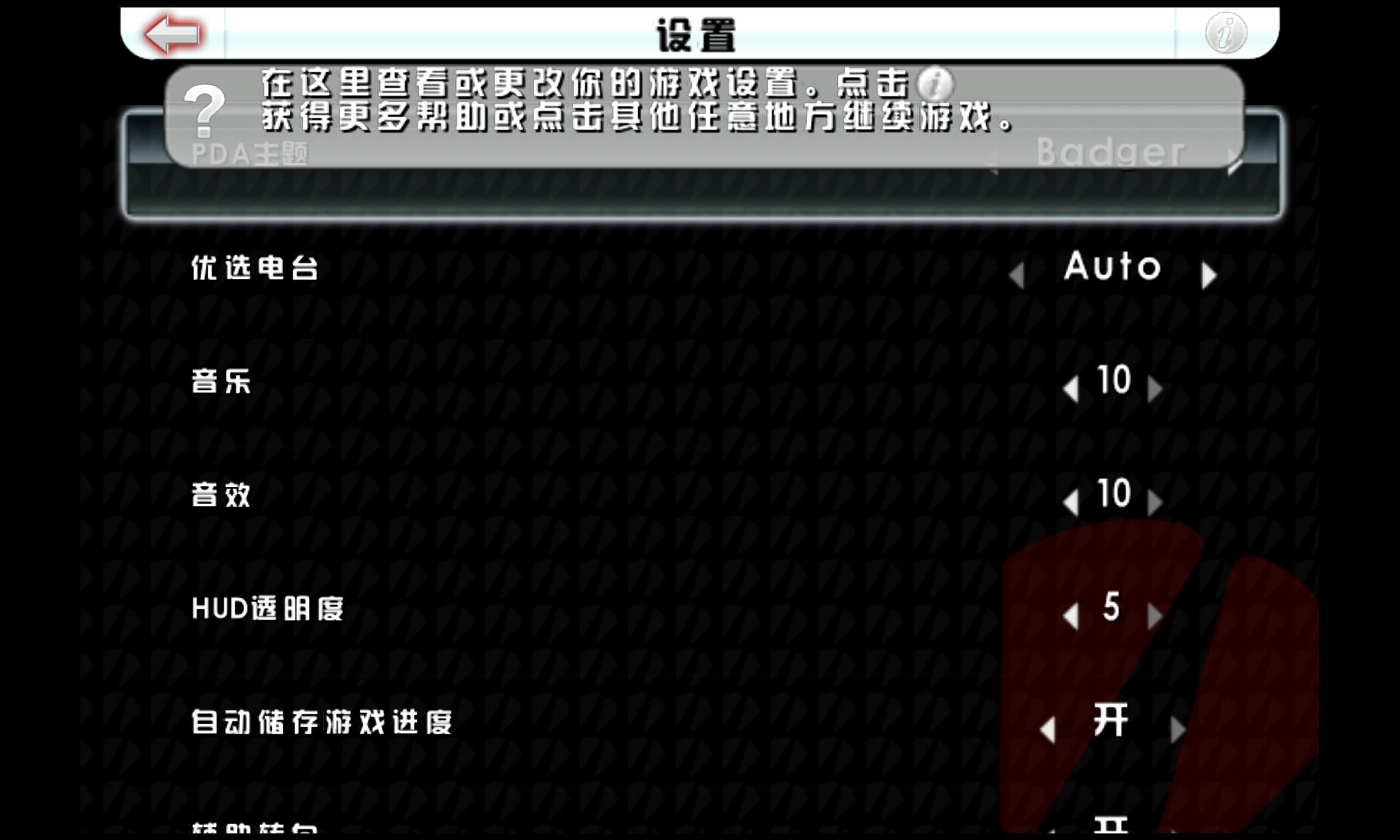 血战唐人街中文版游戏