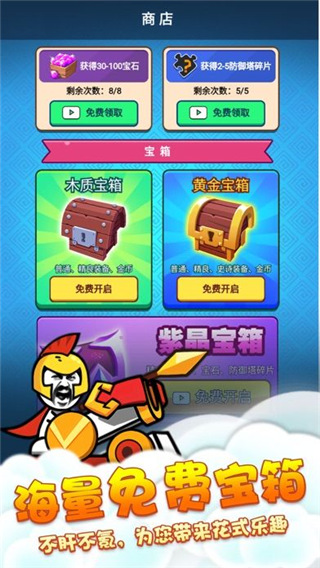 表情包战争免广告免费版游戏
