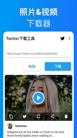 twitter正式版APP