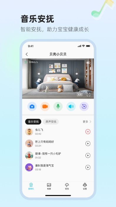 太空小值免费版APP