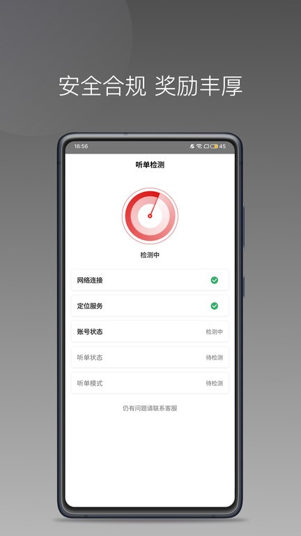 欧亚出行车主APP