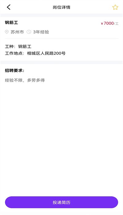 予赋技工APP