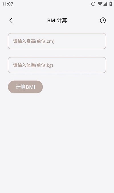 凉席工具箱APP