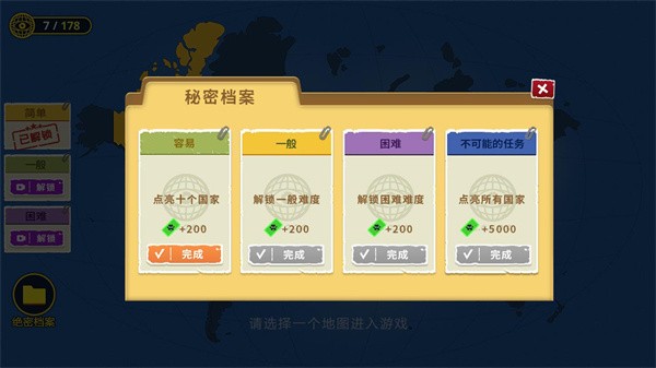 扫雷风暴APP