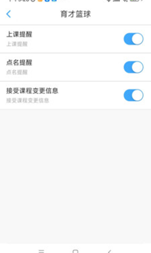 俏成长家长端APP