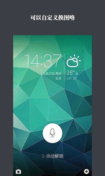 宾狗锁屏APP