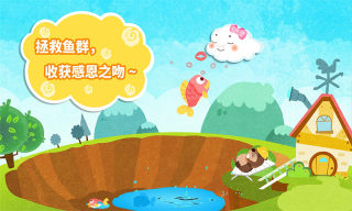 宝宝巴士小云朵大冒险游戏