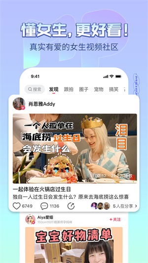 美拍大师APP