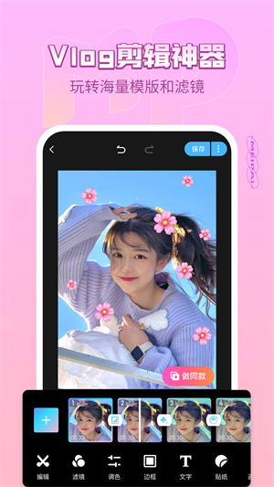美拍大师APP