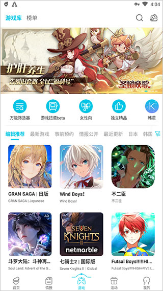 qooapp下载安装游戏