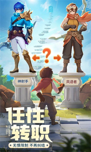 云上城之歌官方下载游戏