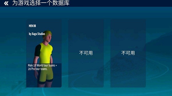 真实自行车队经理2023中文版游戏