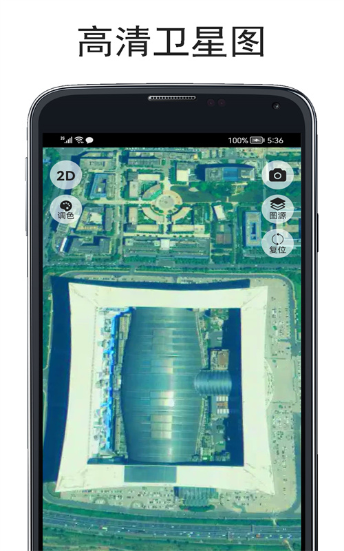 山图实时海拔仪APP