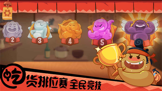 你胖你先吃手游下载游戏