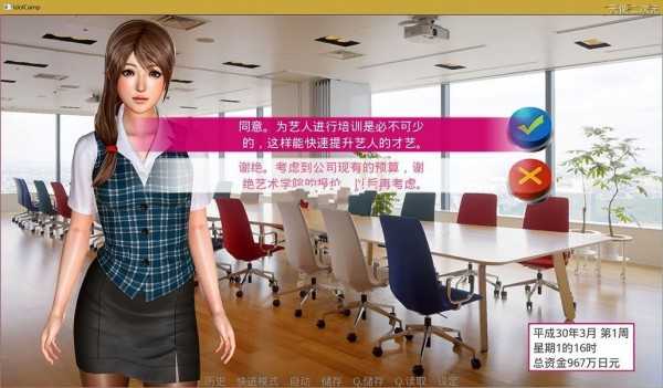 偶像训练营游戏