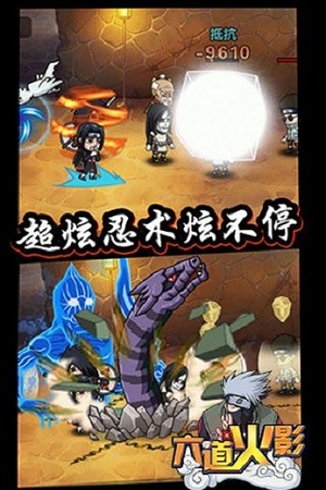 火影忍者六道轮回手游游戏