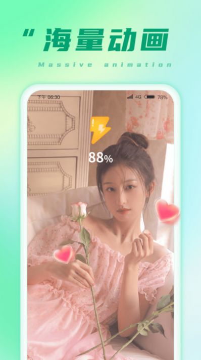 充电小能手APP