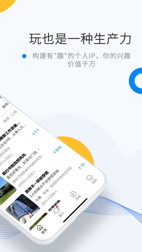 微密WEME圈免费资源APP