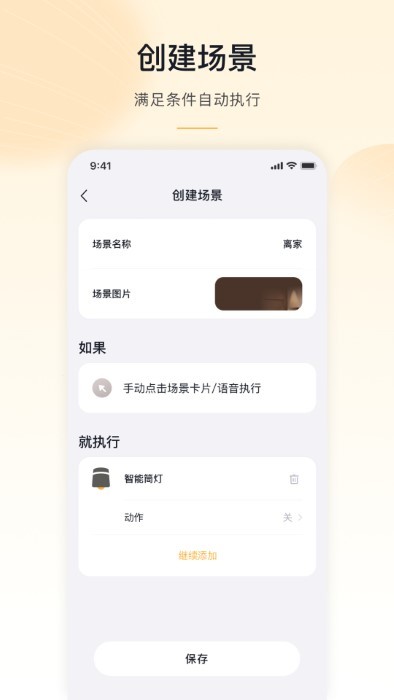 沐光APP