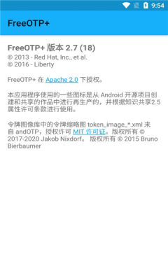 freeotp软件APP