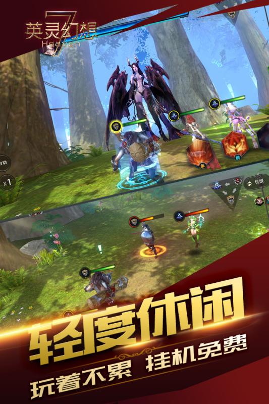 英灵幻想果盘正式版游戏