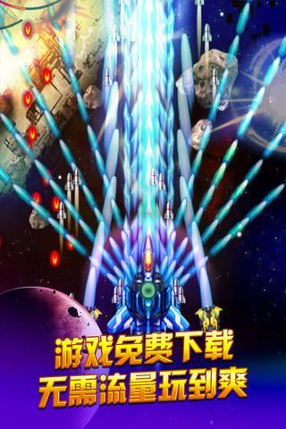 爆金战机手机版游戏