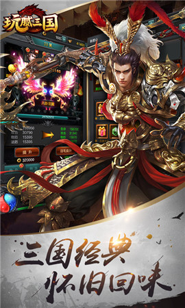 玩腻三国九游正式版游戏