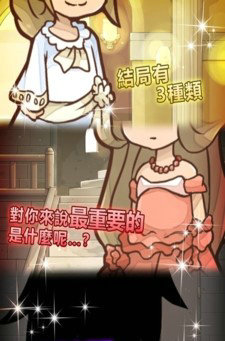 复仇的灰姑娘游戏