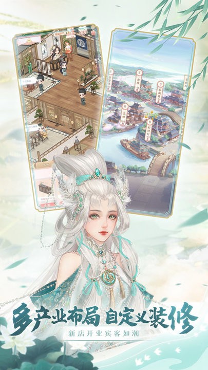 锦绣商铺手游游戏