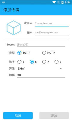 freeotp软件APP