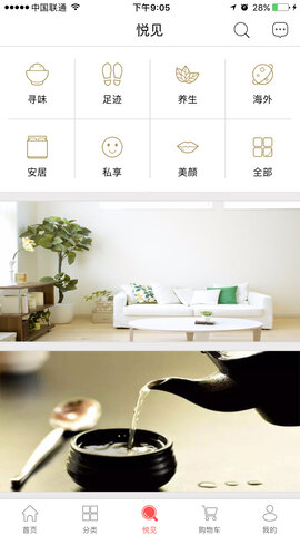国珍优选APP