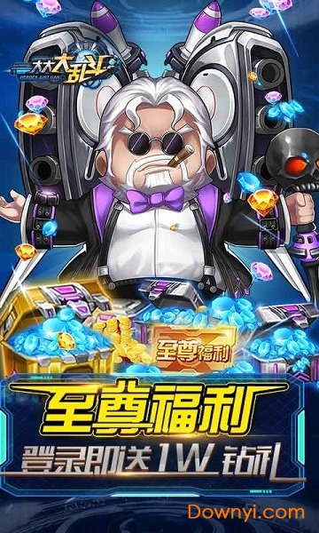 大大大乱斗游戏