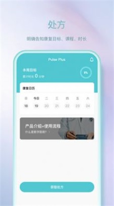 pulseplusAPP